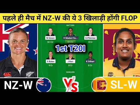 NZ-W vs SL-W Dream11 Prediction | NZ-W vs SL-W Dream11 Team | nz-w vs sl-w today 1st t20i match |