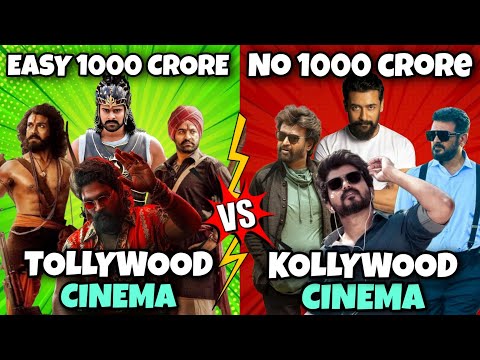 இதனால் தான் தமிழ் சினிமால 1000 கோடி இல்ல || என்ன தான் இல்ல தமிழ் சினிமால || Tamil vs telugu cinema