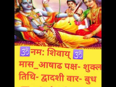 आज का पंचांग #18/07/2024 #vedio_अच्छा_लगेगा_तो_लाइक_सब्सक्राइब_कर_दीजिएगा #panchang #viralyoutubevid