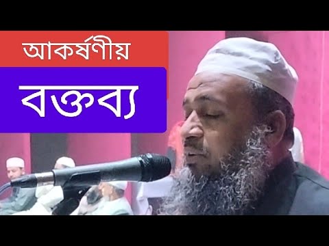 মাওলানা ইব্রাহিম খলিল | ওয়াজ মাহফিল #trishalbarta #mahfil #islam