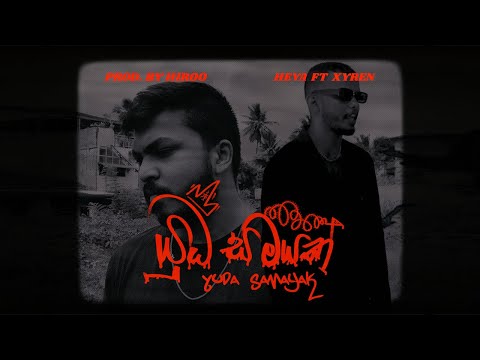 Heva - Yuda Samayak ft. Xyren (Prod. by Hiroo) (Official Lyric Video)