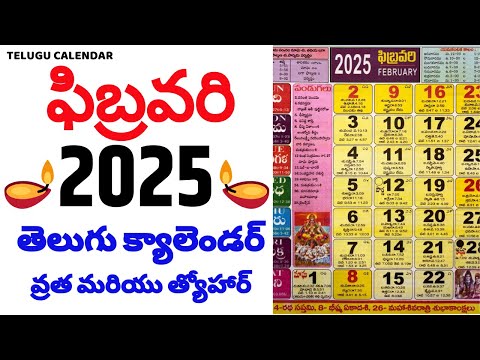 February 2025 Telugu calendar | Telugu 2025 February calendar | February 2025 Telugu Festivals