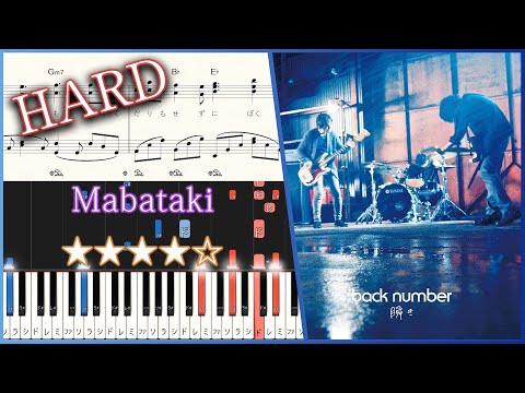 Mabataki（Blink）- back number - Hard Piano Tutorial  + Sheets【Piano Arrangement】