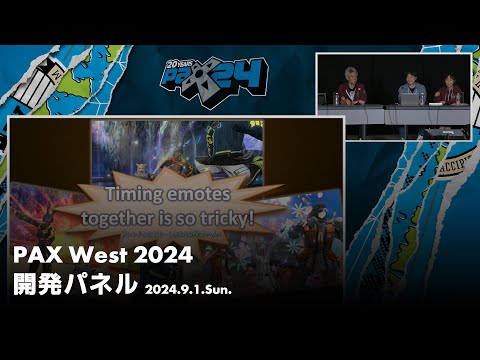 開発パネル｜ PAX West 2024