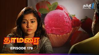 Thamarai | Episode 178 | தாமரை | Thanthi One | 12th November 2024