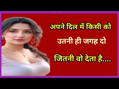 किसी को उतना ही प्यार करो जितना वो तुम्हे करता है|| best motivational video hindi #motivationalquote