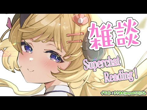 【雑談＆お礼】ポテチと紅茶と愛で育つ角巻わためです！【角巻わため/ホロライブ４期生】