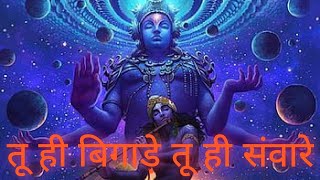 हे राम तू ही बिगाड़े तू ही सवारे ||Hey Ram Thu Sabka Swami ||#jayshreeram #browsefeatures #viral