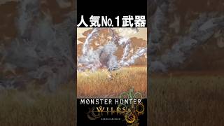 ワイルズ太刀もうやりたい放題してしまう　アルシュベルド　　　　　　　モンハンワイルズ魅せプ【MHWs】Monster Hunter Wilds　＃shorts＃MHWs＃モンハンワイルズ