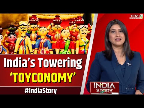 Toy Economy: India's Towering 'TOYCONOMY' | Business Economy | PM Narendra Modi | Top News Hindi