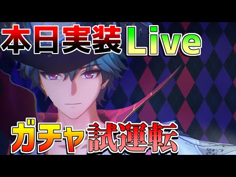 【鳴潮】ブラントガチャ！試運転！「めいちょう」【攻略解説】/#鳴潮鳴潮