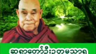 ရေဆူပရိတ်...ဂုဏ်တော်ကွန်ချာ #ဦးဥတ္တမ 🙏🏻🙏🏻🙏🏻#တရားတော်များ