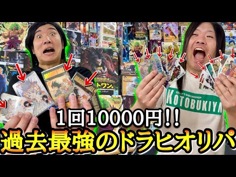 1回10000円オリパで高額カード×高額フィギュアがセットで手に入る歴代最強のドラゴンボールオリパを俺達のコレクションを使ってガチで売るぞぉぉぉぉぉwww【ドラゴンボールヒーローズ オリパ】