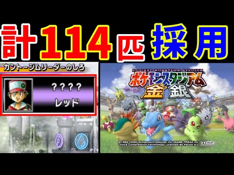 【完結編】『１度レンタルすると使用禁止』の縛りでジムリーダーの城の完全攻略をする！【ゆっくり実況】【ポケスタ金銀】