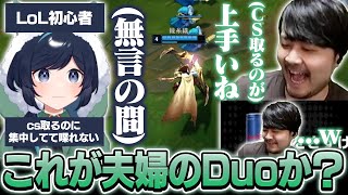 LoLを始めた初心者のあやちゃんにコーチングをするk4sen【League of Legends】