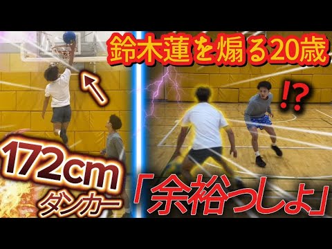 【１on１】余裕で勝てると言う２０歳のスキルがヤバかった。【バスケ】