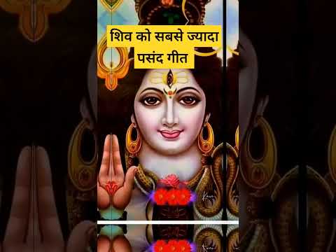 शिव जी को पसंद है || शिव k निवास|| #शिव #भक्ति_सागर #viral_video