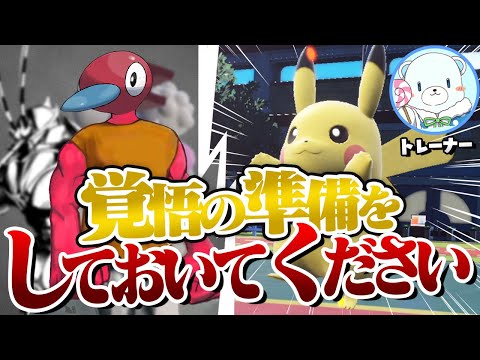 キタカミの里旅パでぜんこぱすと戦ったらとんでもないポケモンでてきた【ポケモンSV】【ゆっくり実況】