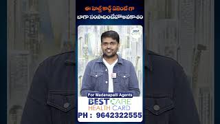 Best Care Health Card | Best Health Carrier Oppurtunity #ytshorts #ytubeshorts   @sumantvtirupathi