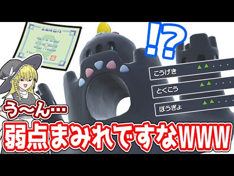 やはりシロデスナは弱保アタッカーですな！【ポケモンSV】【ゆっくり実況】