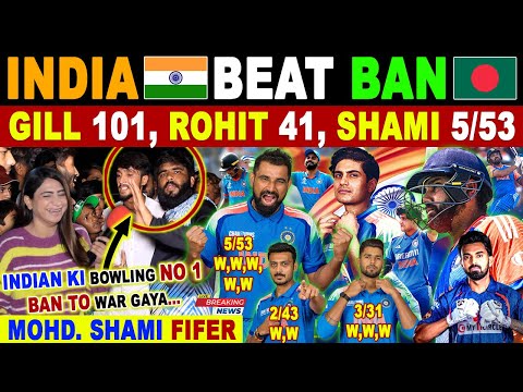 INDIA BEAT BANGLADESH | SHUBMAN GILL 101 ROHIT 41 | MOHD. SHAMI FIFER CRUSHED BAN | IND VS BAN