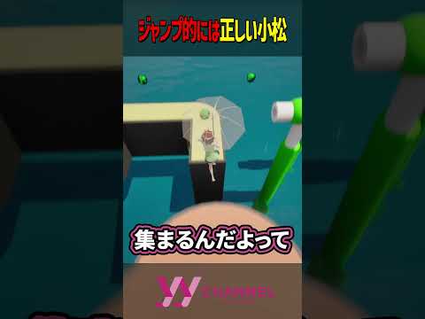 ジャンプ的には正しいけど人間としては間違ってる小松【ASMR Runner】 #わいわい #切り抜き #shorts