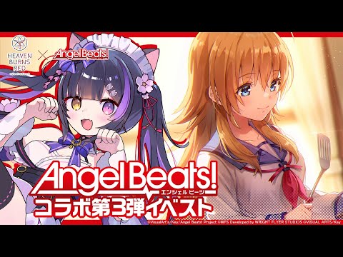 〖#ヘブバンAngelBeatsコラボ〗完全初見!! AB!コラボ第3弾イベスト「唐突にファザー ~オカンとアタシと弟と､ずっとアルコール依存~」読む！ネタバレあり〖#黒月夜桜/VTuber〗 #PR