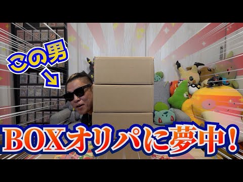 【ポケカ】久々猫屋で買ったボックスオリパ！ボックスに魅せられた男の末路を見逃すな！