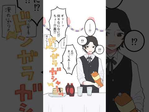 着ないなんて言わないで！#shorts #manga #創作 #創作動画 #アニメ