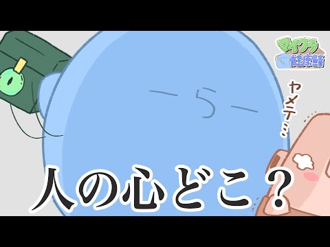 【手描き】リスナーに自分は人ではないと改めて分からせるらっだぁ【#らっだぁ切り抜き】