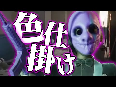 【PAYDAY3】ちょっと色目使ってくるわ【日常組切り抜き】