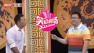 《笑动剧场》谭江海模仿李立三说话，观众听笑了！相声搭档精彩演绎《今夜我们说相声》20220620【北京广播电视台笑动剧场】