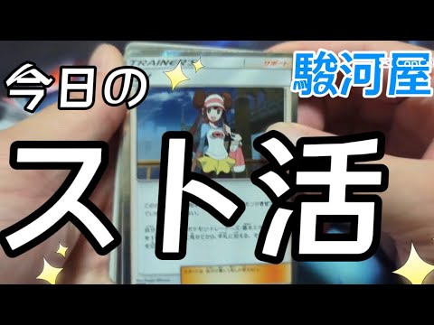 【ポケカストレージ】駿河屋ポケカストレージ活動！レアはあるかな！？#ポケカ #ストレージ #駿河屋