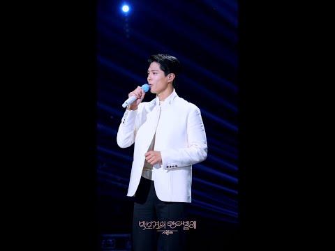 [하이라이트] 박보검 - 금요일에 만나요 [더 시즌즈-박보검의 칸타빌레] | KBS 방송