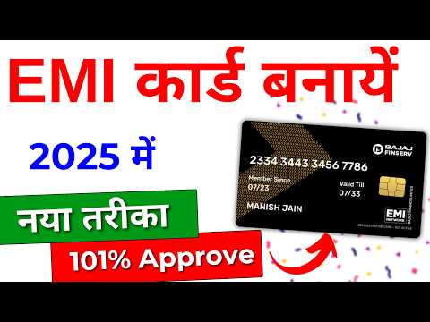 Bajaj Finance Card Kaise Banaye 2024 | Bajaj Finserv EMI Card | Bajaj Finance EMI Card Kaise Banaye