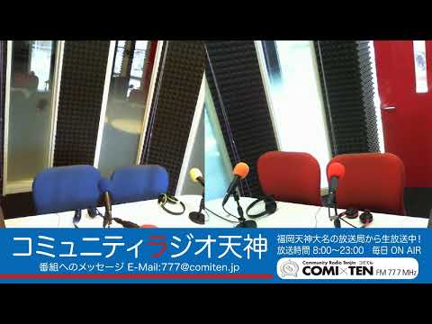 COMI×TEN 77.7MHz