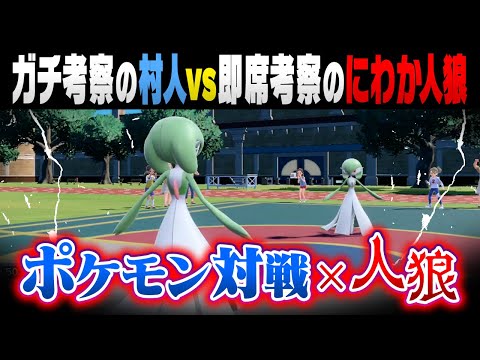 【第２弾】「30分考察の人狼」vs「事前考察の廃人」まさかの人狼が騙される高度なゲーム展開に……【抽選1on1人狼】