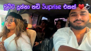 චූටිගේ උපන්දිනය දවසේ මම දුන්නා අමතක නොවන Suprise එකක් ♥️ Propose කරන්න සුළු මොහොතකට පෙර!