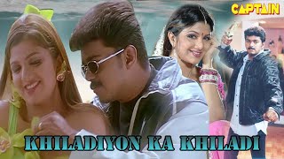 Vijay, Rambha Hindi Movie "Khiladi Ka Khiladi" Hindi Movie #Vijay