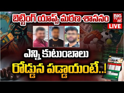 బెట్టింగ్ యాప్స్ మరణ శాసనం | Betting Apps | Sajjanar | Local Boy Nani | Bayya Sunny Yadav | BIG TV