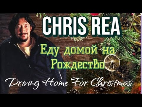 Chris Rea