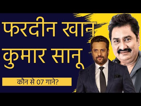 फरदीन खान और कुमार शानू | Kumar Sanu Singing For Fardeen Khan Songs