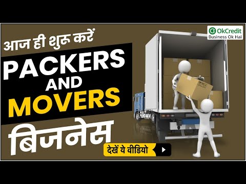 Packers and Movers Business | पैकर्स एंड मूवर्स बिजनेस | OkCredit