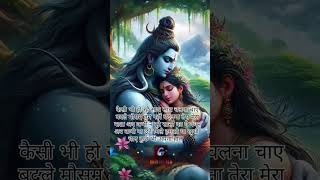 shiv parvati#harharmahadev#parvatishiv#parvatimaa#likeandsubscribe#reelkarofeelkaro#shortsvideo