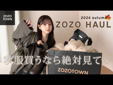 【ZOZO購入品】大人可愛い秋服22点大量購入🍂🤍チェック柄や淡い色味がトレンドすぎる🫶🏻【低身長/骨格ウェーブ】