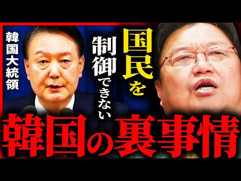 【厳戒令】国民を制御できない...韓国の裏事情がヤバ過ぎる【岡田斗司夫 / サイコパスおじさん / 人生相談 / 切り抜き】