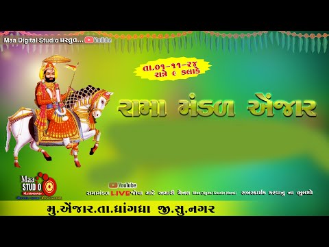 Ramdevpir mandal Anjar  rama mandl Anjar live // Maa Digital Studio //