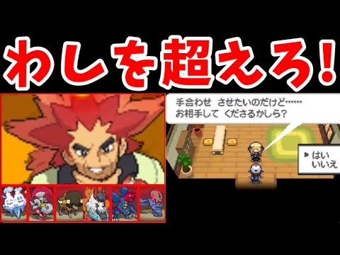 シロナ（イッシュ）こそが真のイッシュ最強なのか！？【ゆっくり実況】【ポケモンBW】