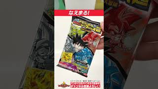 「ドラゴンボール 超戦士シールウエハース超 最強への大冒険」で開封勝負!!【バンダイ公式】#Shorts  #バンダイ #バンマニ