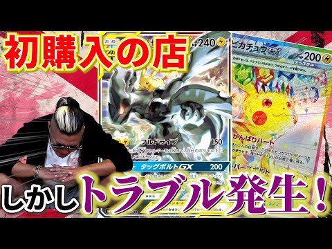 【ポケカ】集まれピカチュウ！みんな大好き大人気ピカチュウオリパを剥きまくる！